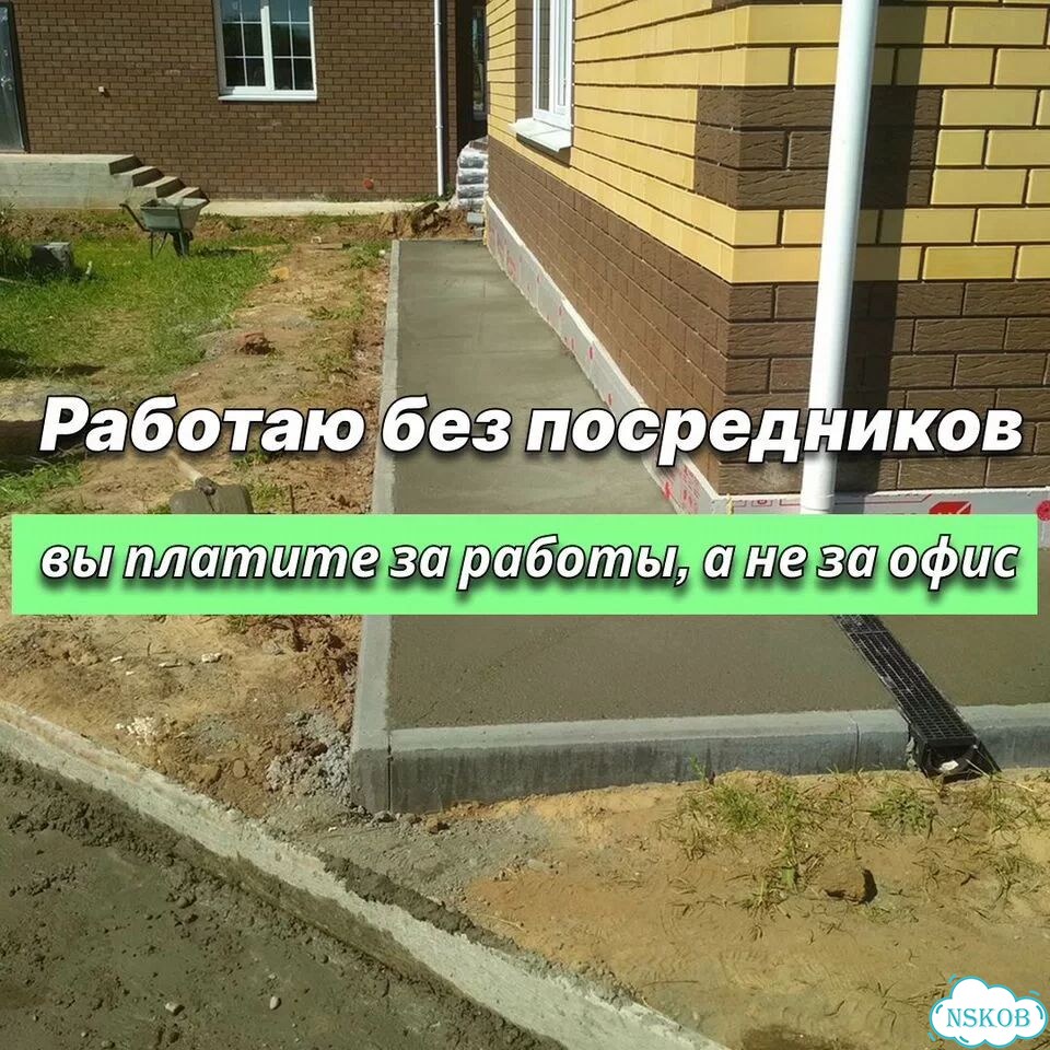 Бетонные работы фундамент под ключ фото 3