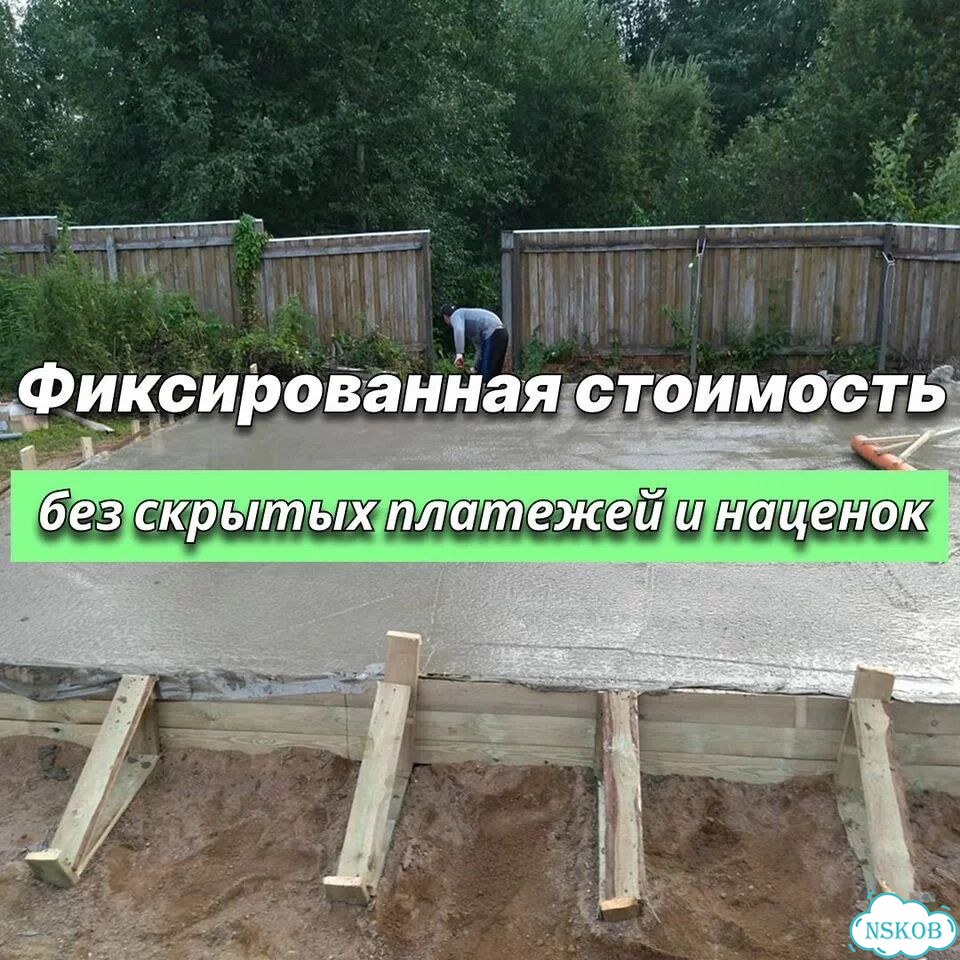 Бетонные работы фундамент под ключ фото 4