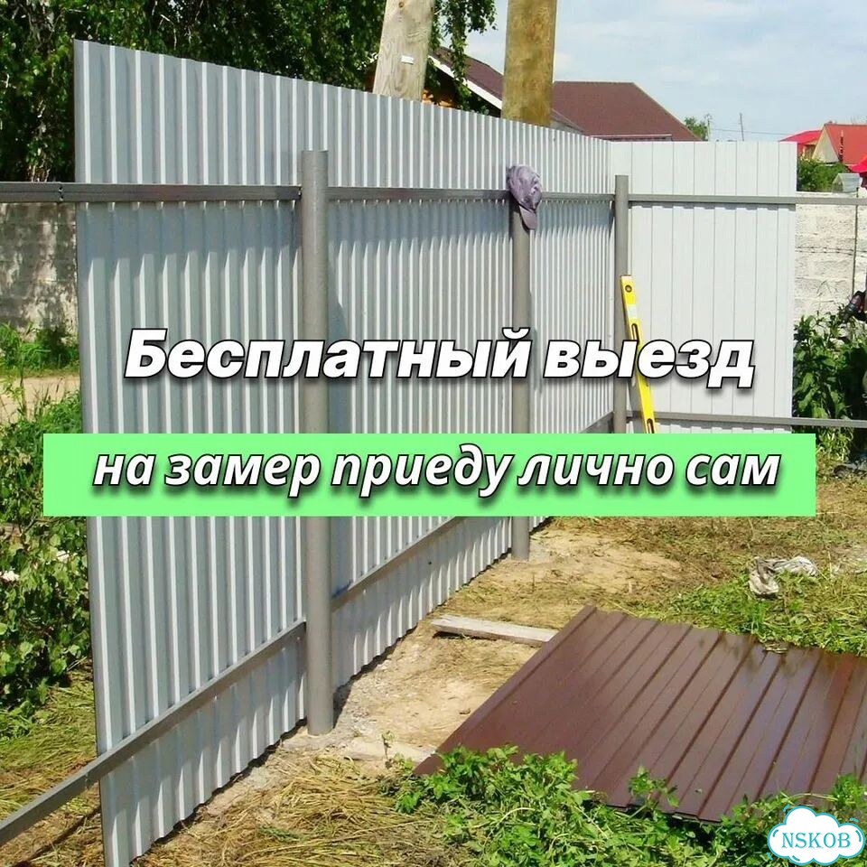 Забор под ключ Установка заборов фото 2