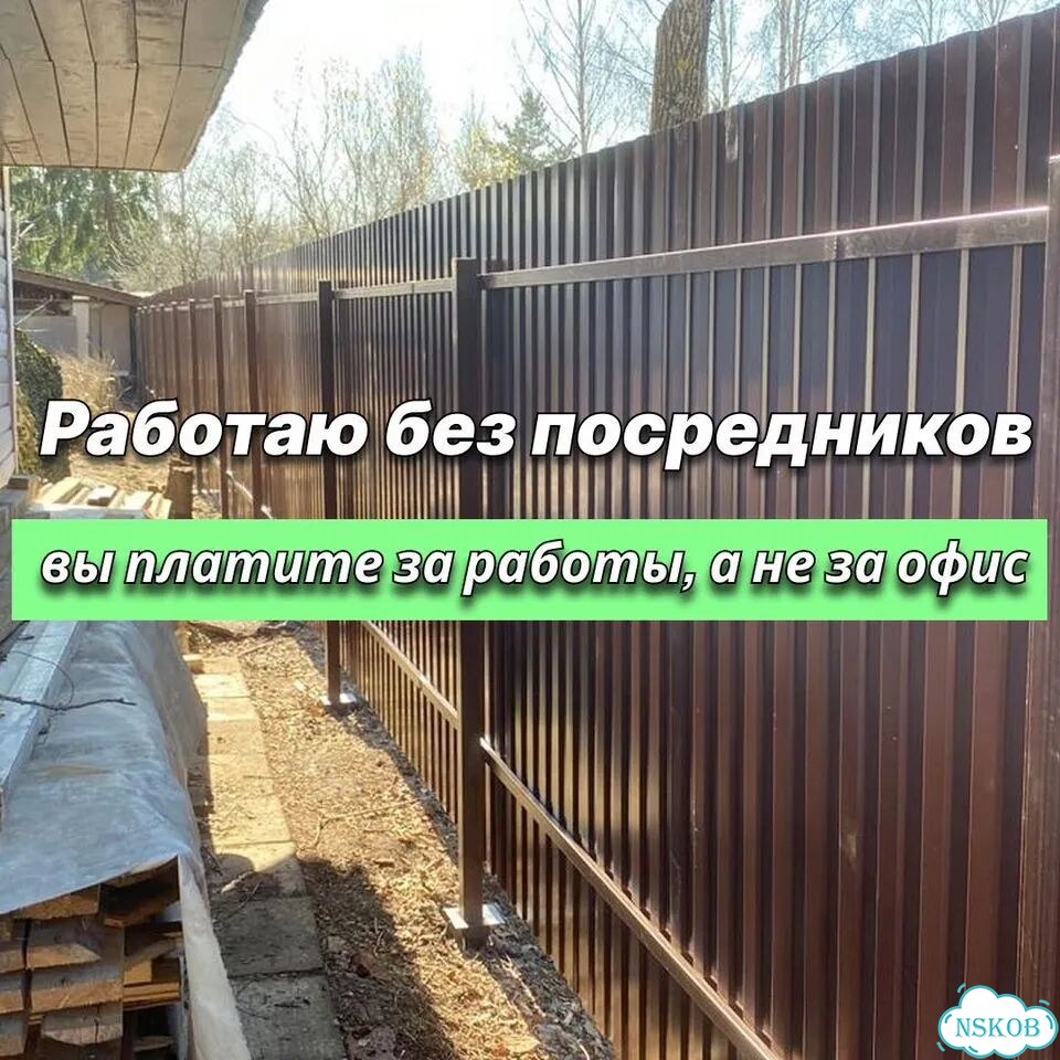 Забор под ключ Установка заборов фото 3