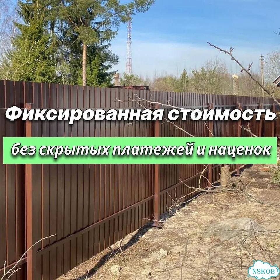 Забор под ключ Установка заборов фото 4