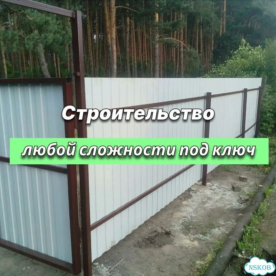Забор под ключ Установка заборов фото 5