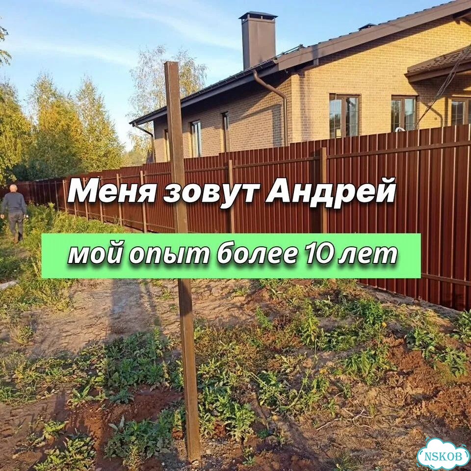 Забор под ключ Установка заборов фото 6