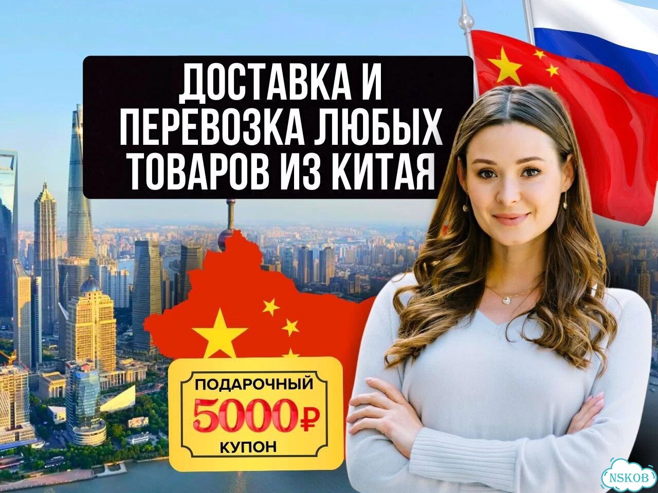 Доставка из Китая перевозки из Китая фото 1