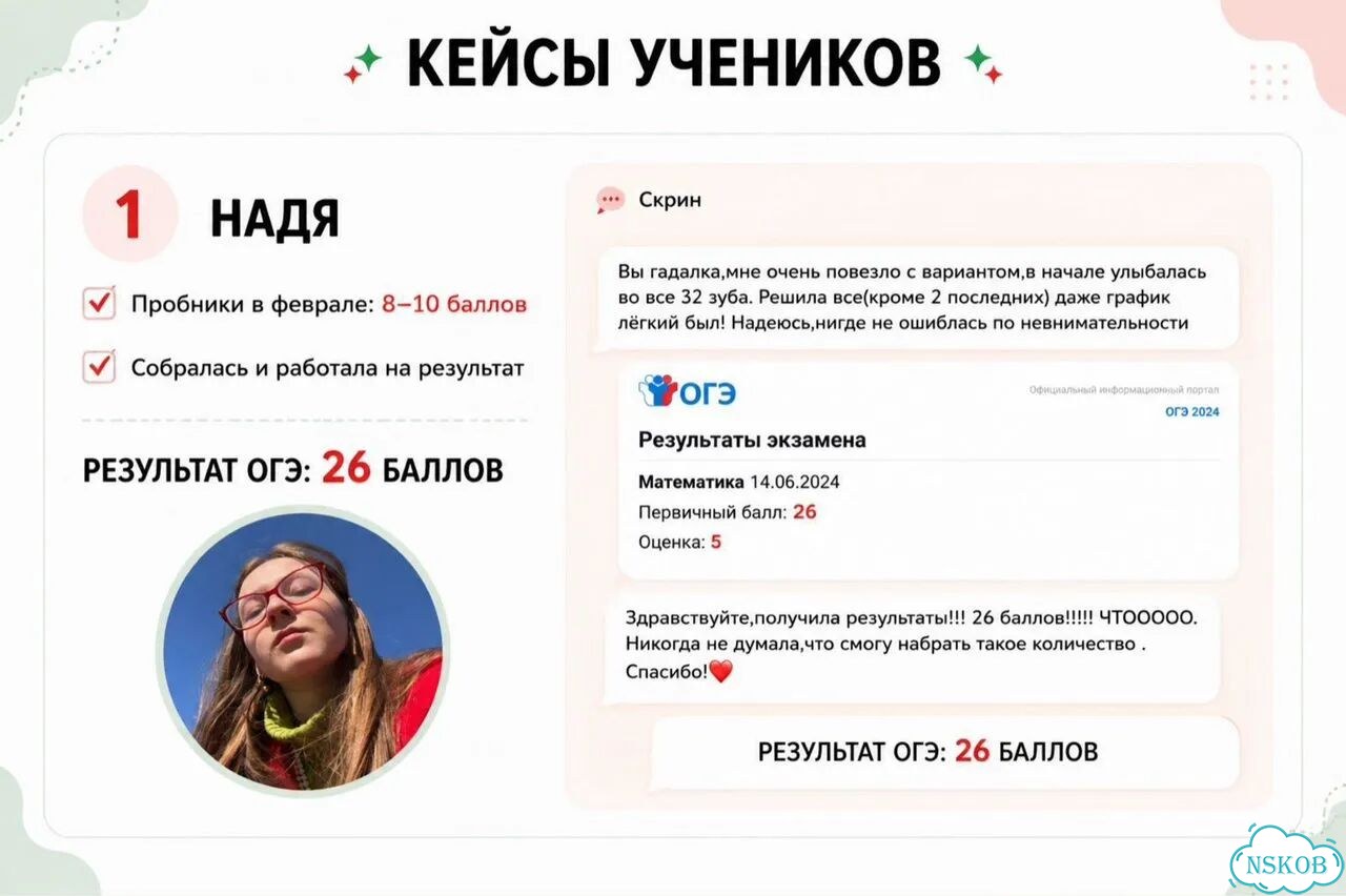 Репетитор по математике на лето онлайн фото 4