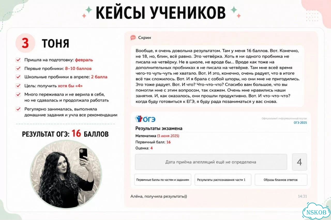 Репетитор по математике на лето онлайн фото 6