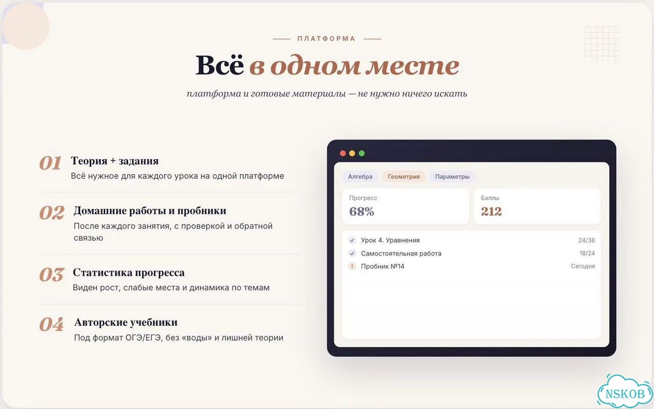 Репетитор по математике на лето онлайн фото 7