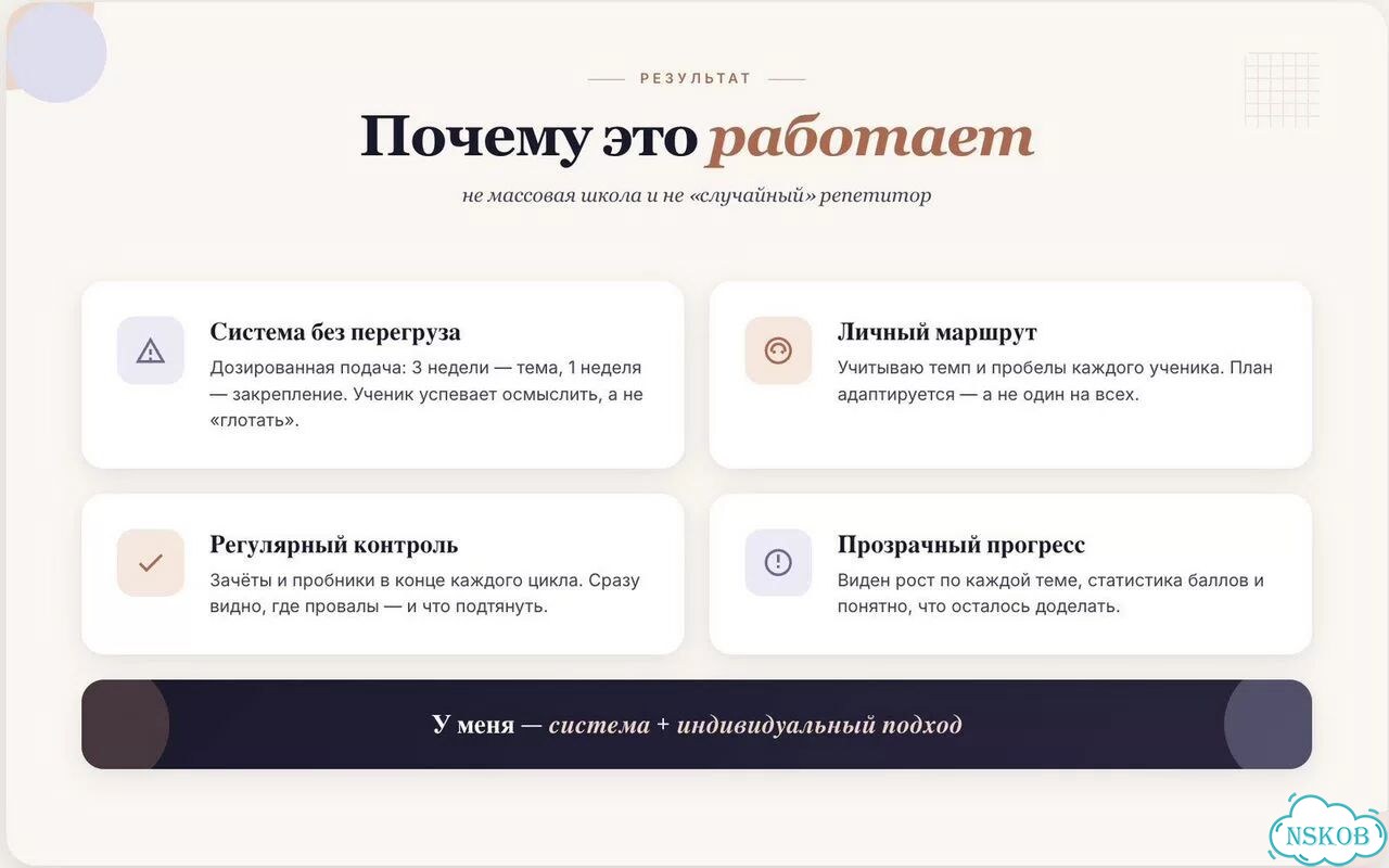 Репетитор по математике на лето онлайн фото 8