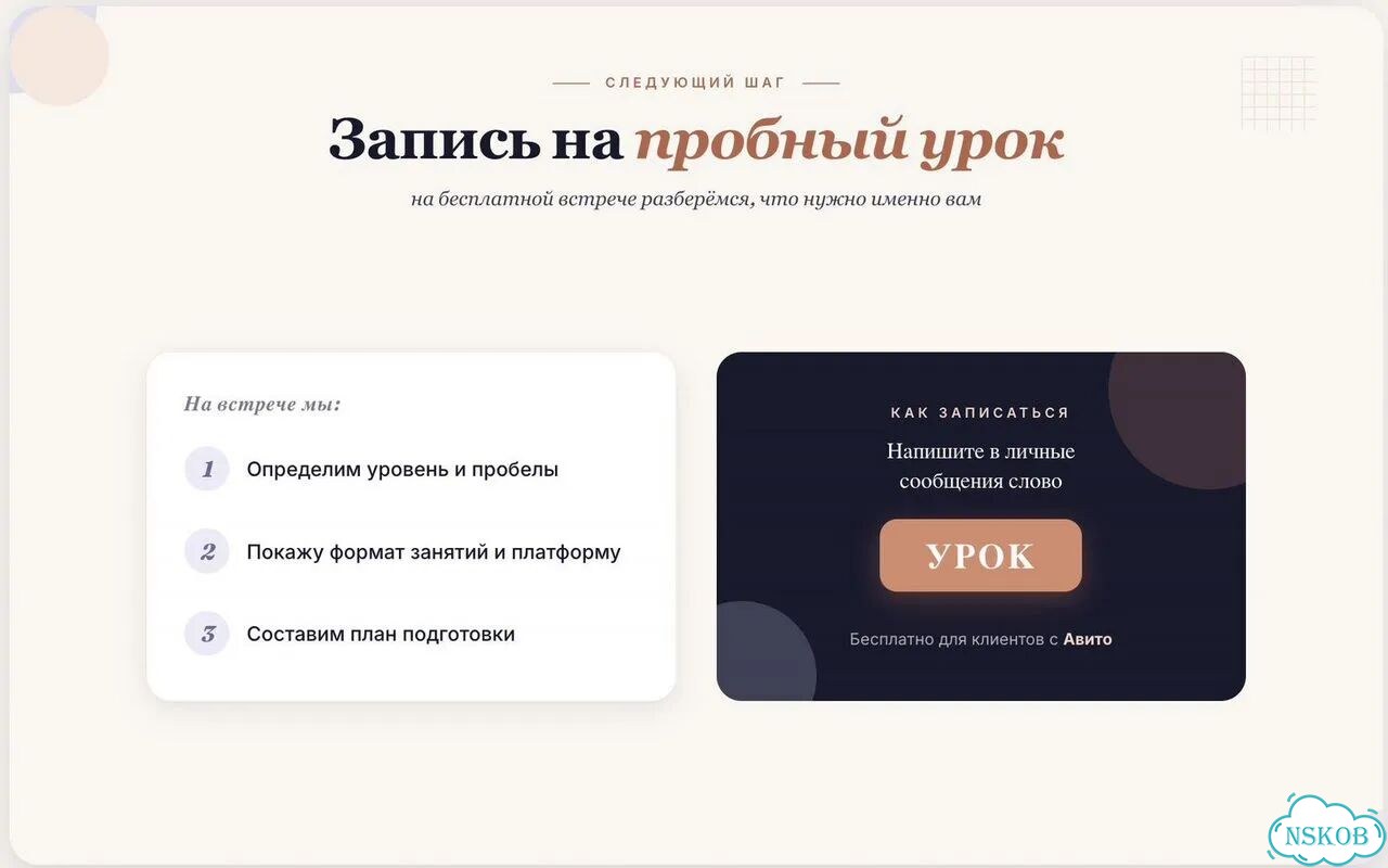 Репетитор по математике на лето онлайн фото 9