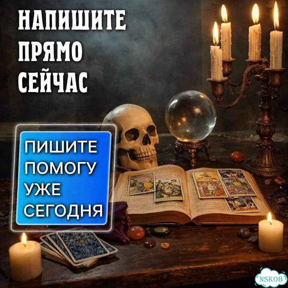 Гадание на Таро Гадалка Приворот Верну любимого фото 10