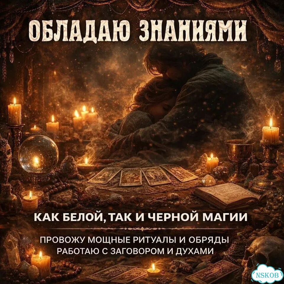Гадание на Таро Гадалка Приворот Верну любимого фото 7