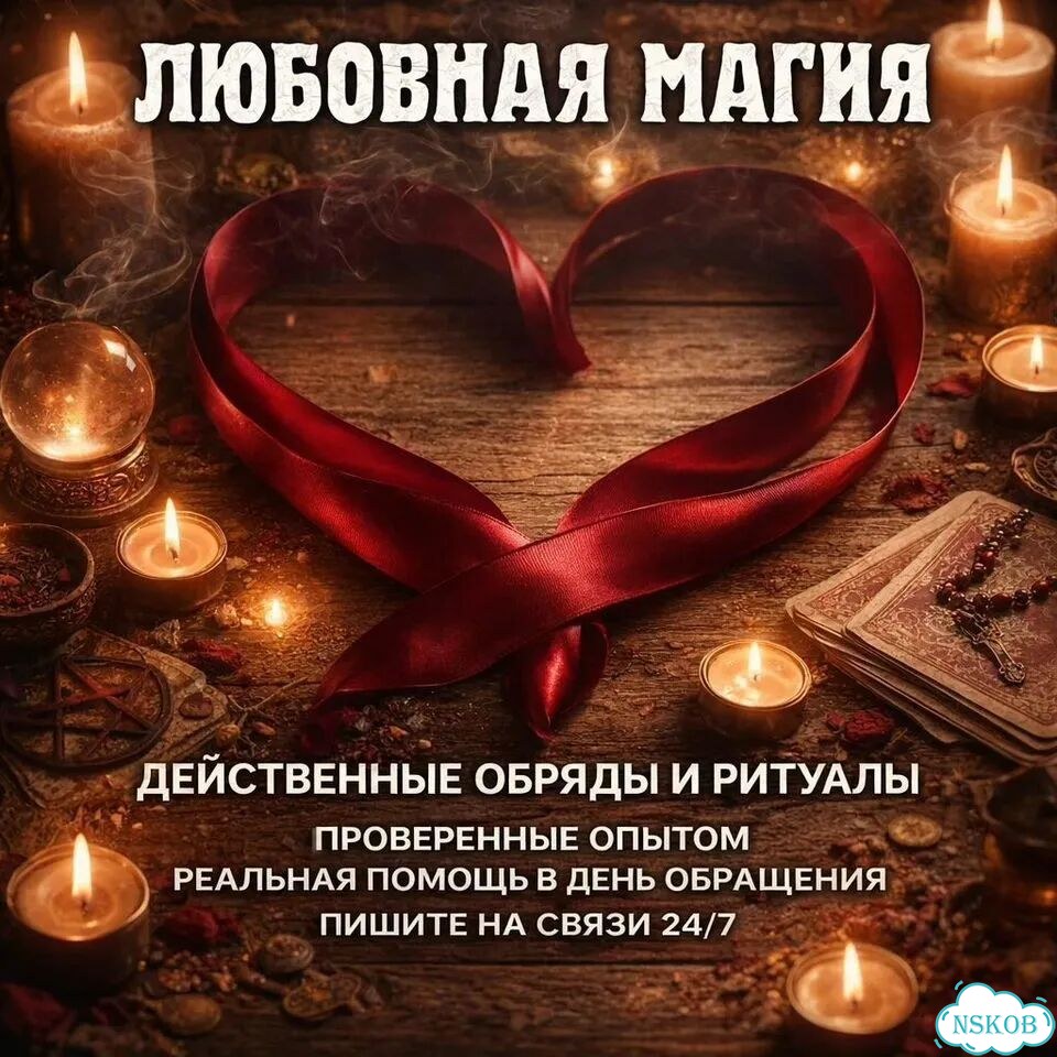 Гадание на Таро Гадалка Приворот Верну любимого фото 8