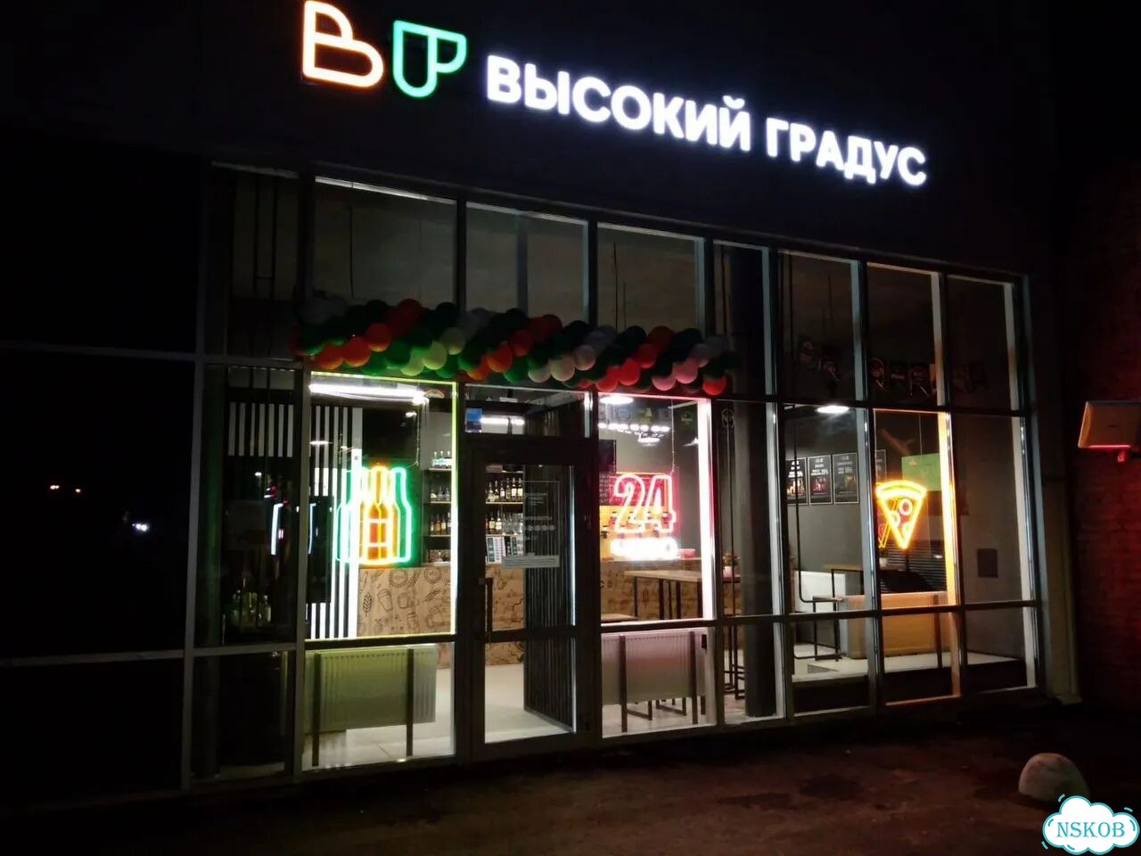 Круглосуточный магазин алкоголя. Прибыль 340 т/мес фото 1