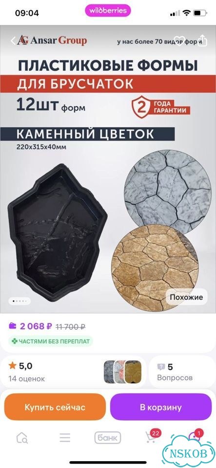 Формы для тротуарной плитки фото 1