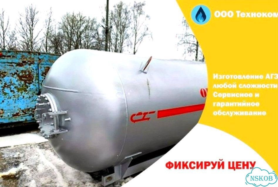 Модульная агзс у производителя фото 1