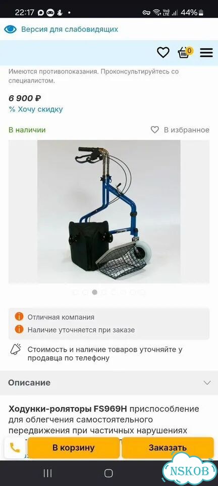 Ходунки роляторы FS фото 6