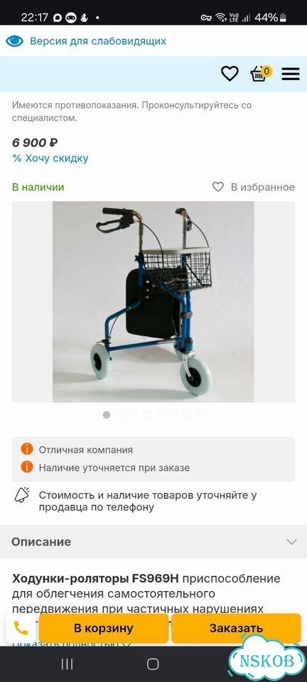 Ходунки роляторы FS фото 7