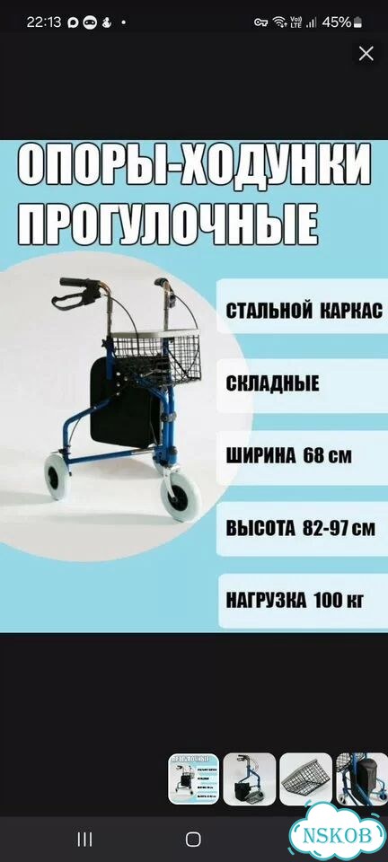 Ходунки роляторы FS фото 8