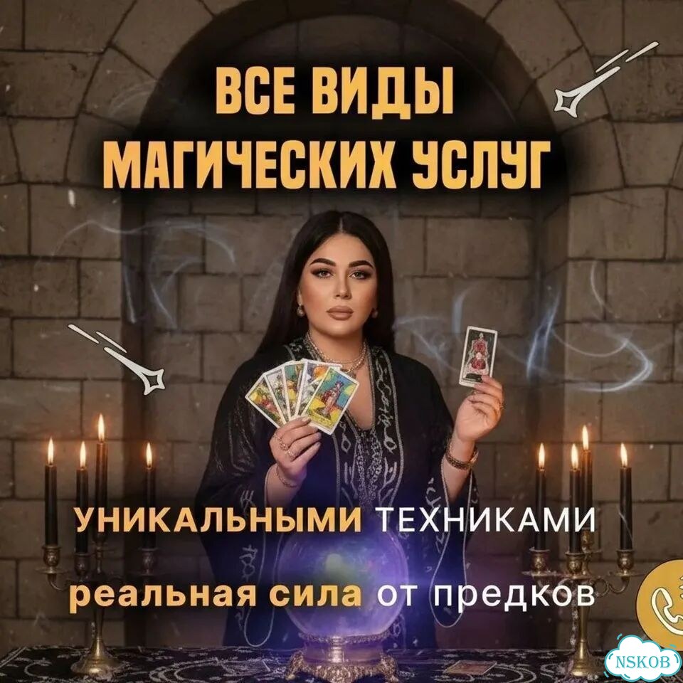 Гадание на таро ясновидящая гадалка верну любовь фото 3