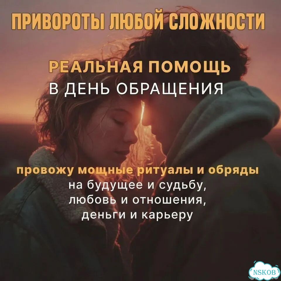 Гадание на таро ясновидящая гадалка верну любовь фото 5