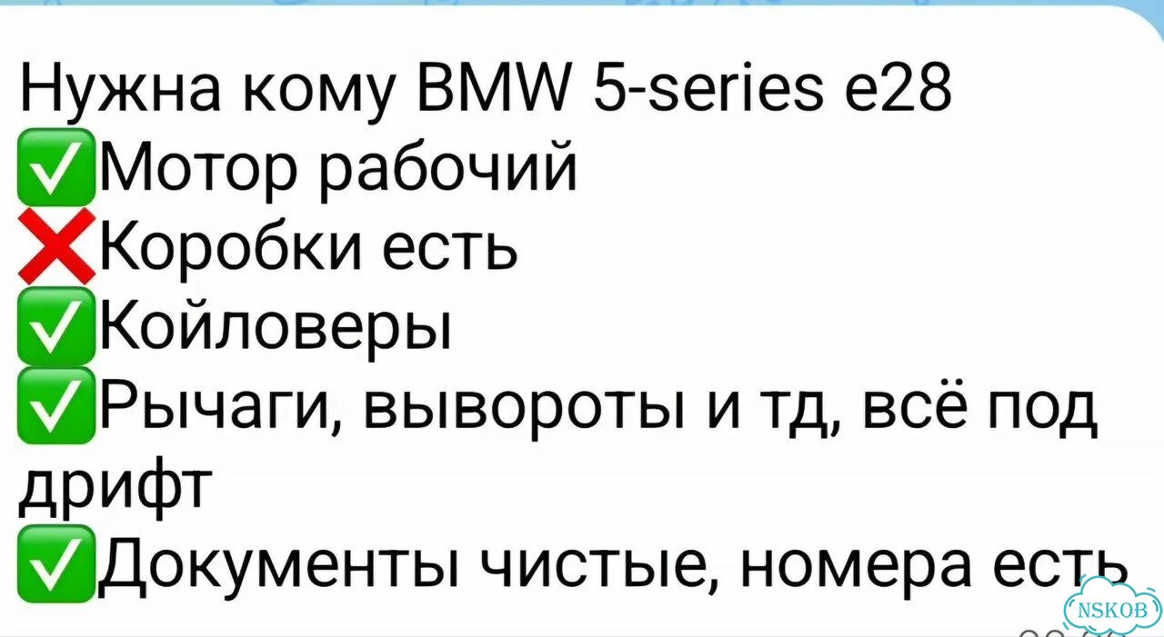 Разбор bmw e28 фото 6