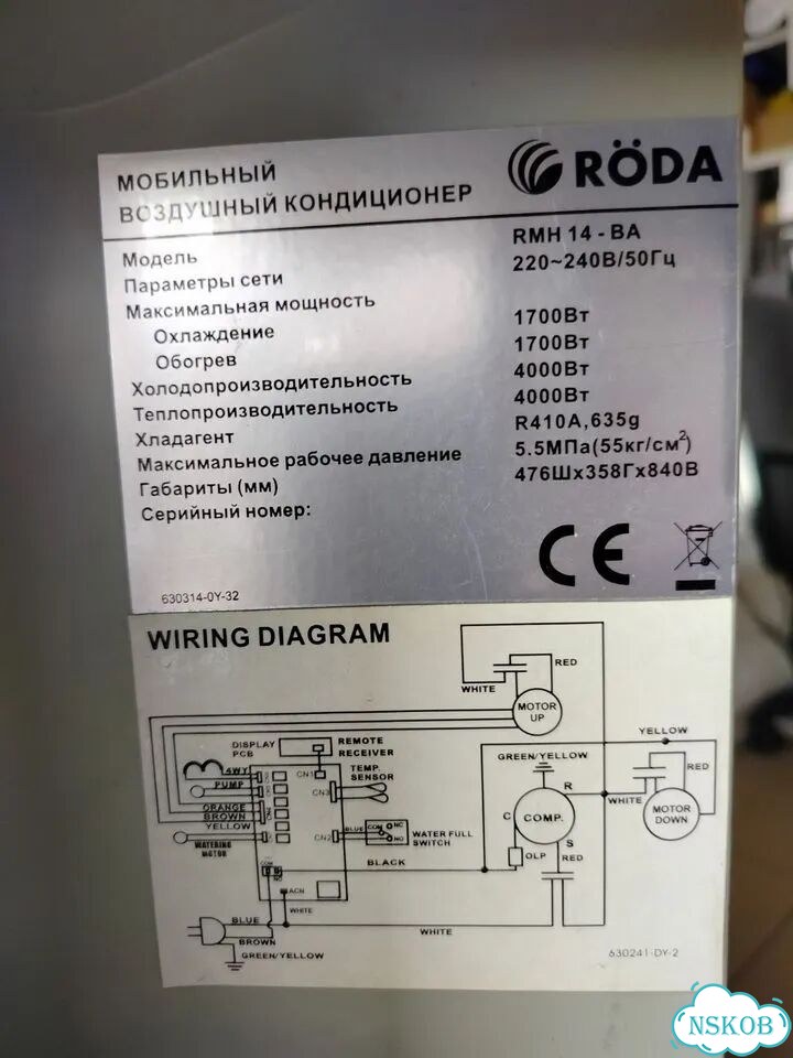 Мобильный кондиционер бу фото 2