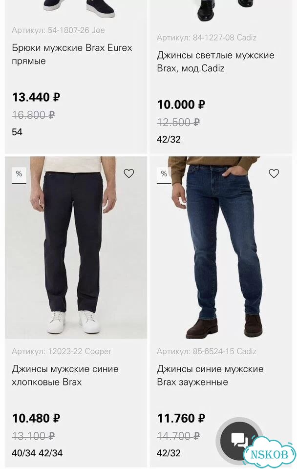 Брюки фото 2