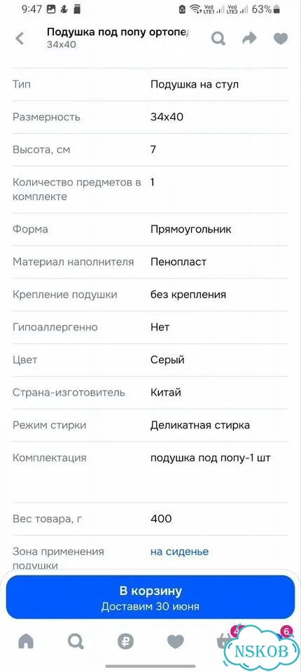 Подушка ортопедическая на стул фото 4