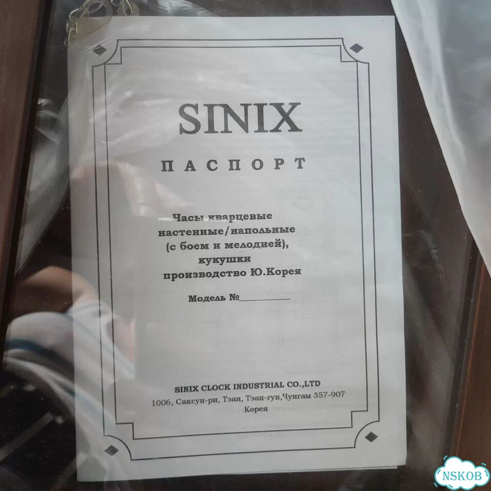 Настенные часы Sinix 301 G с кукушкой фото 3