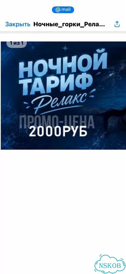 Билеты в аквапарк новосибирск фото 1