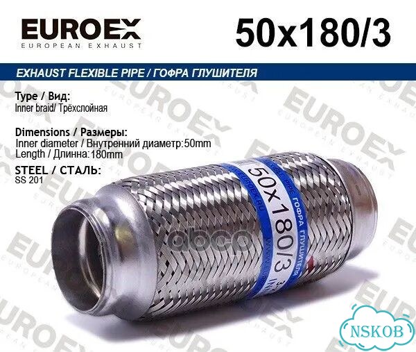 Гофра глушителя 50x180 3-х слойная универсальная фото 1