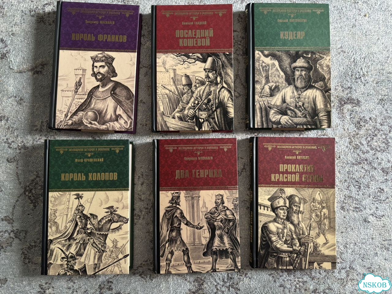 Книги новые, всемирная история в романах фото 1