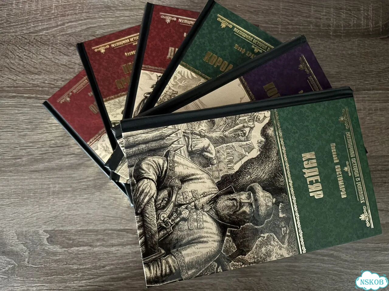 Книги новые, всемирная история в романах фото 2