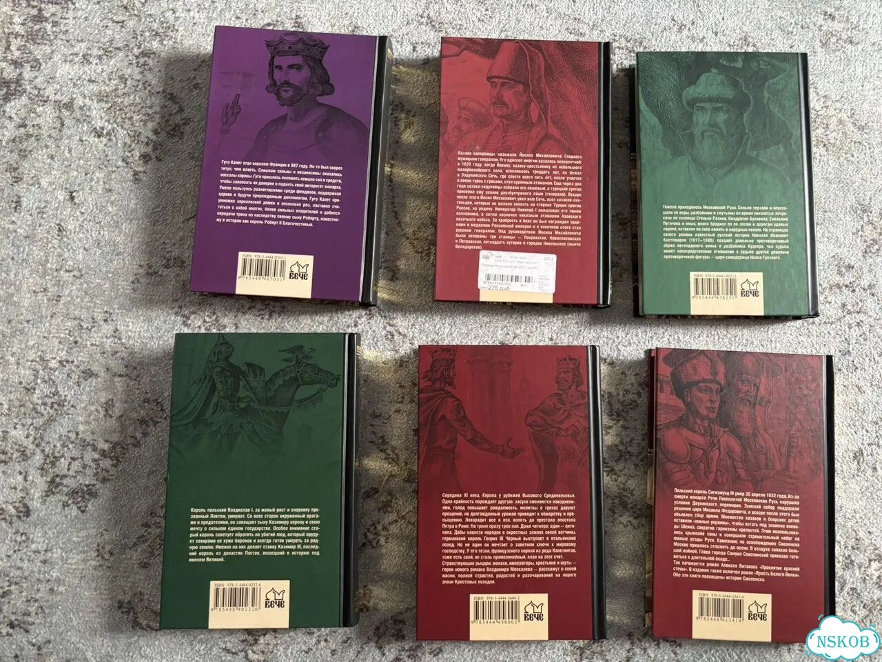 Книги новые, всемирная история в романах фото 3