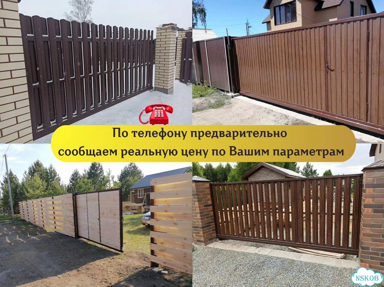 Ворота откатные. Готовый комплект. Любые размеры фото 10