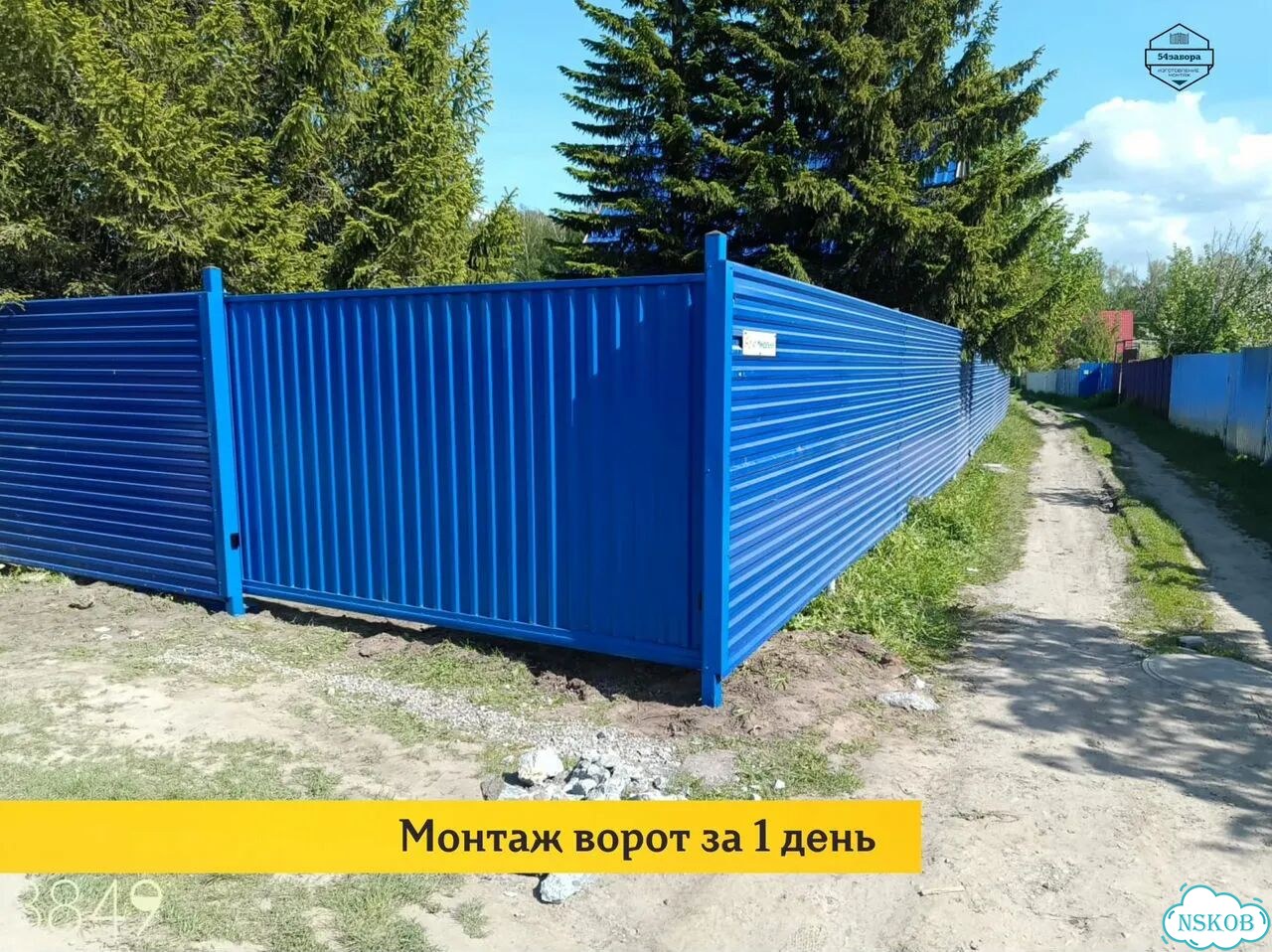 Ворота откатные. Готовый комплект. Любые размеры фото 2