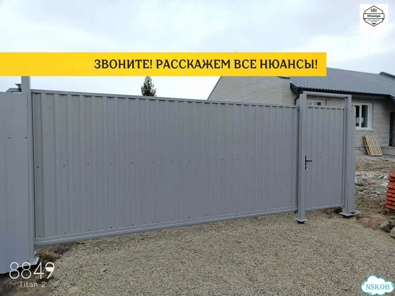 Ворота откатные. Готовый комплект. Любые размеры фото 3