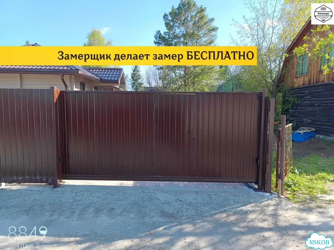 Ворота откатные. Готовый комплект. Любые размеры фото 4