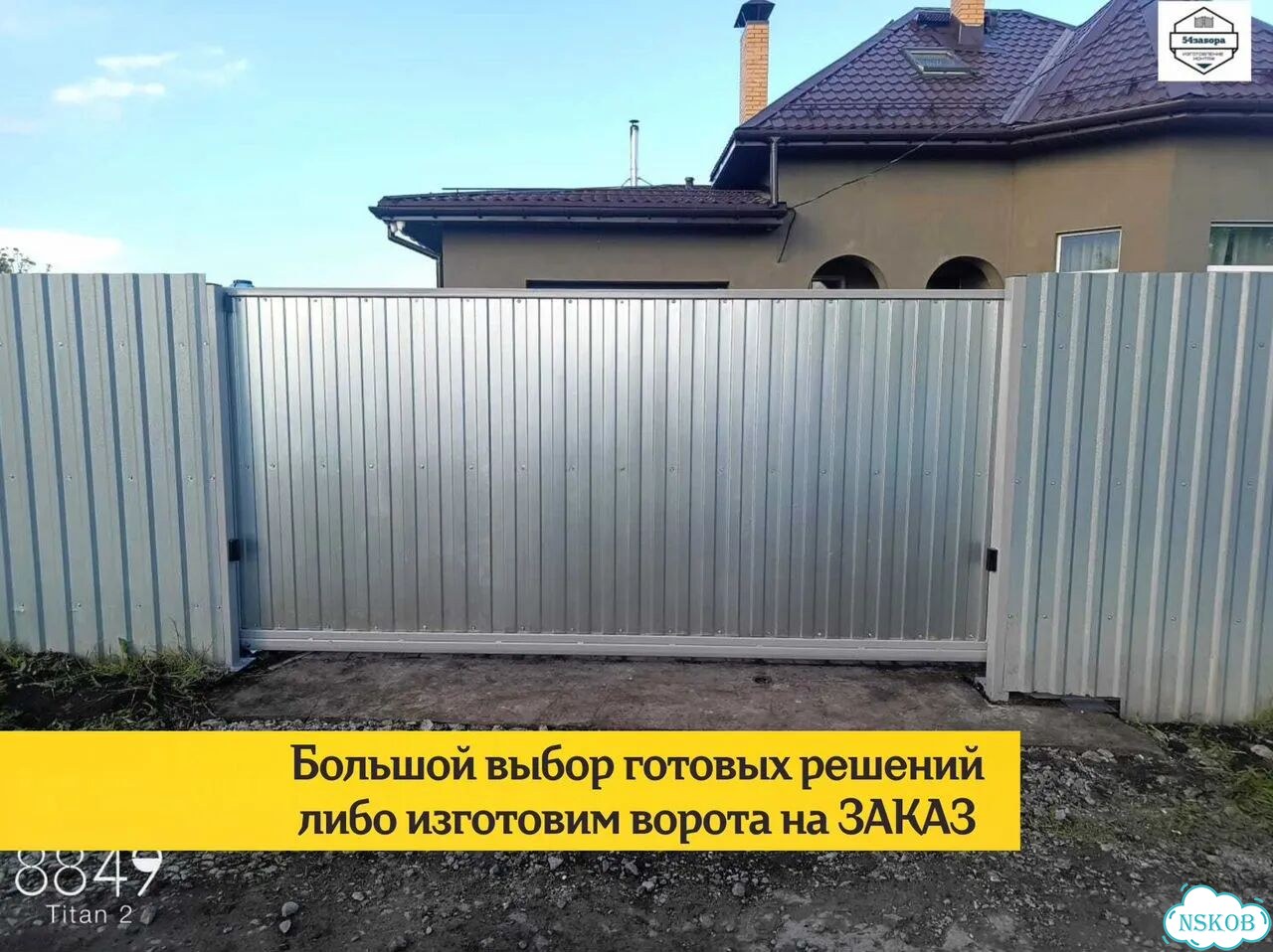 Ворота откатные. Готовый комплект. Любые размеры фото 5
