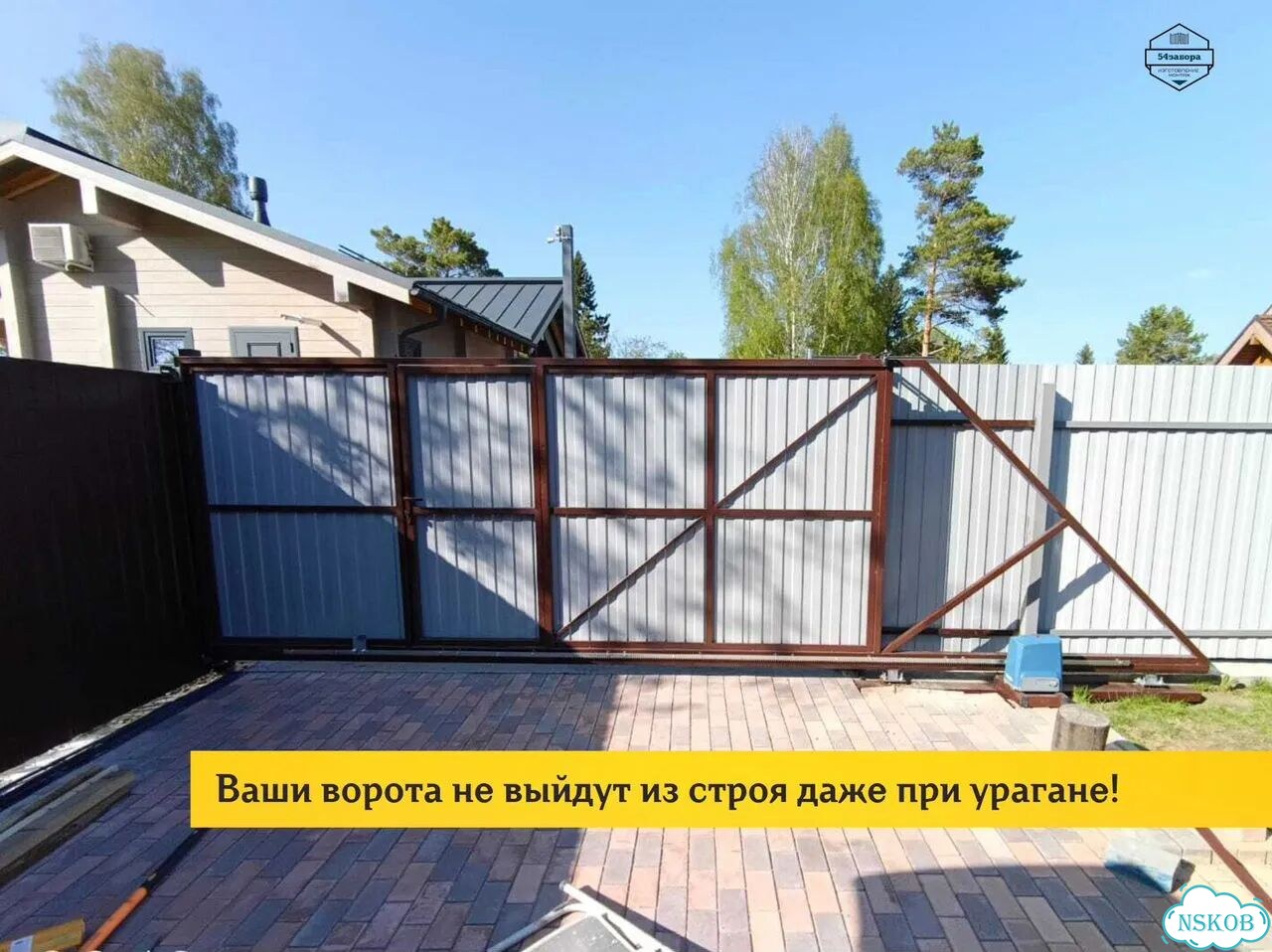 Ворота откатные. Готовый комплект. Любые размеры фото 9