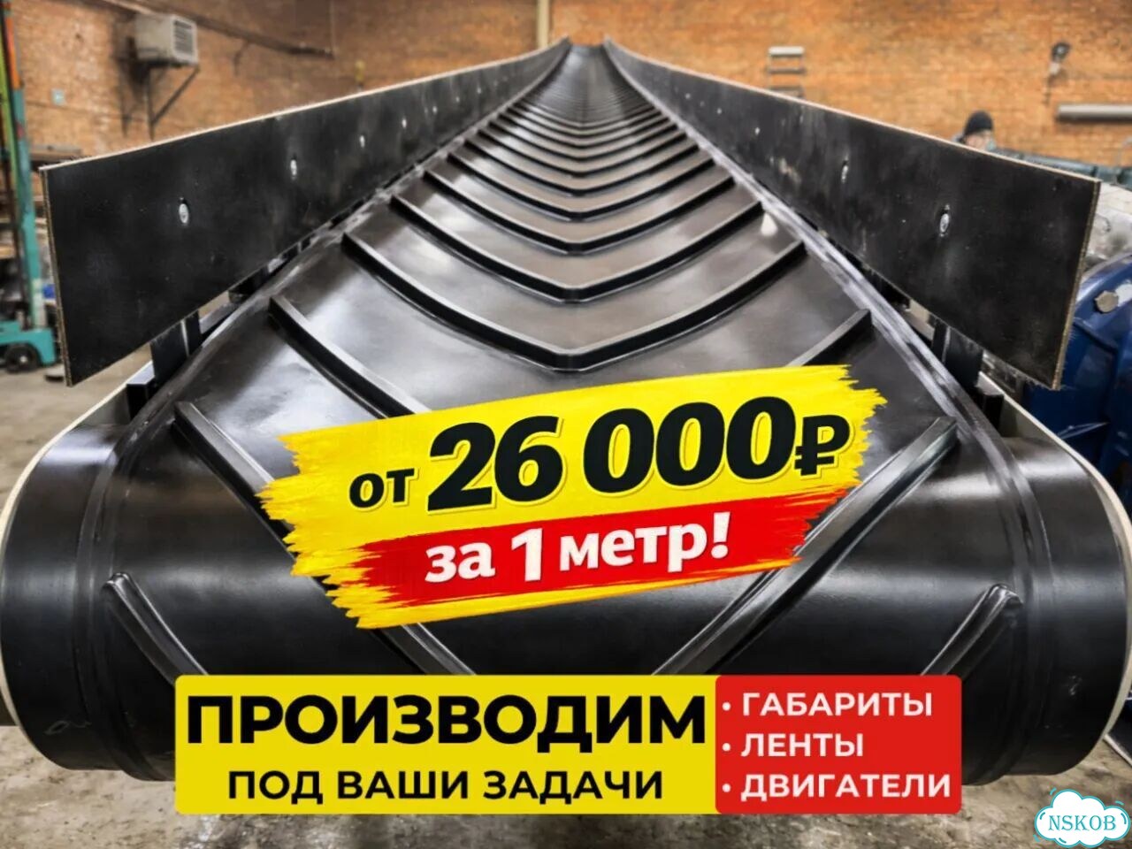 Горизонтальные ленточные транспортеры L-образные фото 1