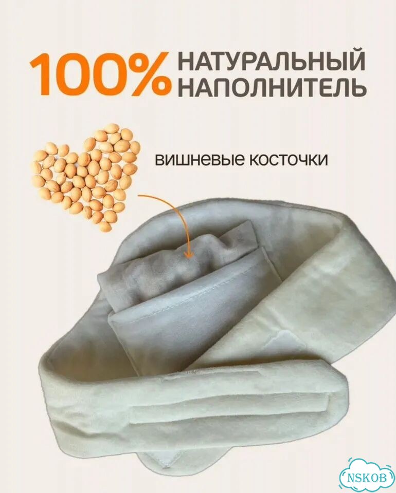 Грелка с вишнёвыми косточками для новорождённых фото 4