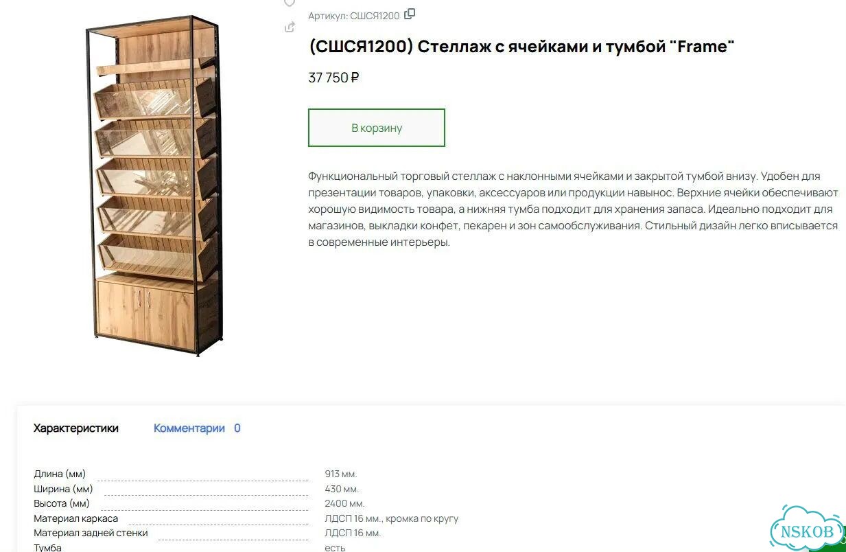 Кондитерская витрина фото 2