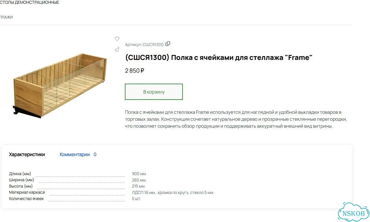 Кондитерская витрина фото 3