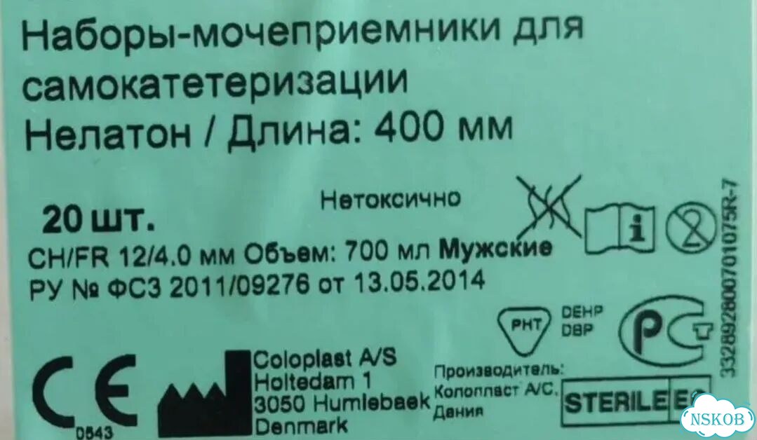 Наборы мочеприемники для самокатетеризаци фото 1