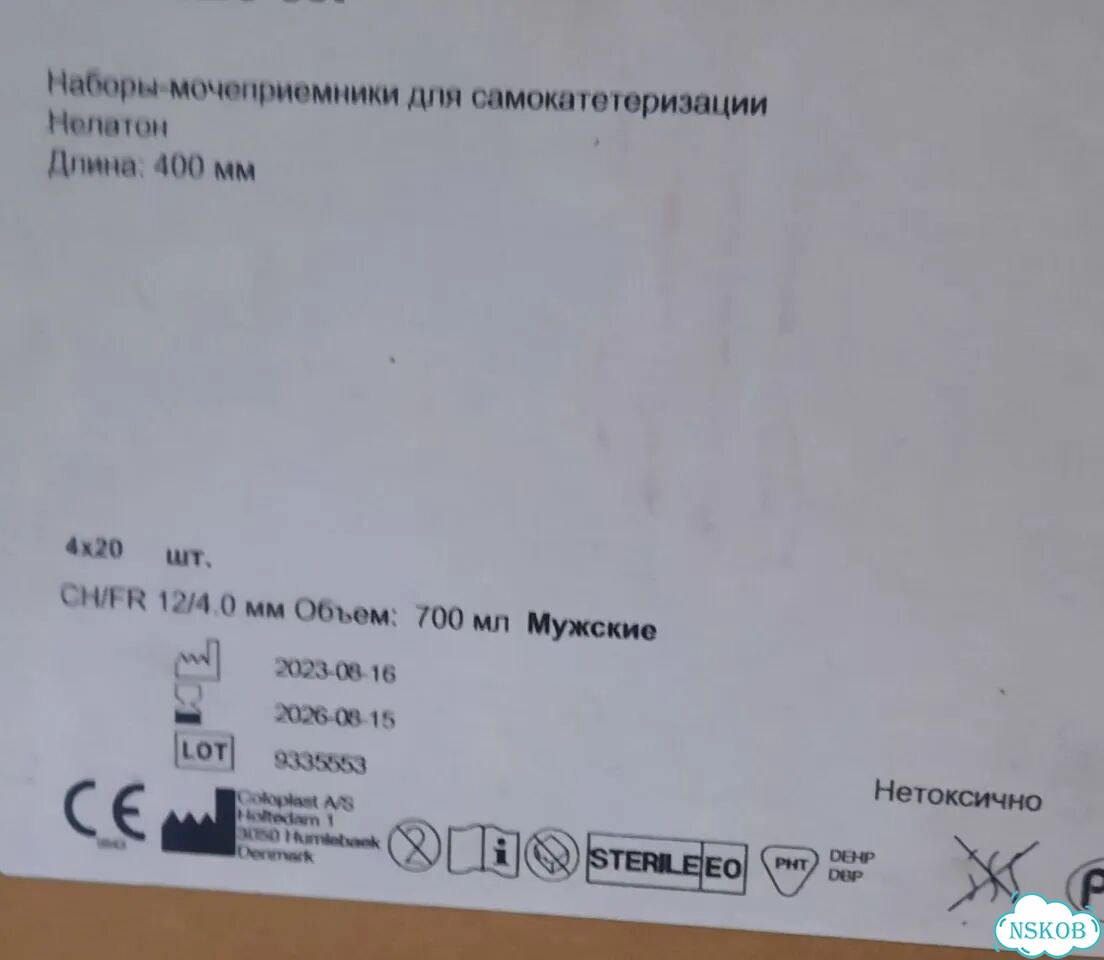 Наборы мочеприемники для самокатетеризаци фото 5