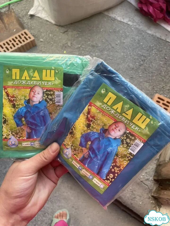 Дождевик детский фото 2