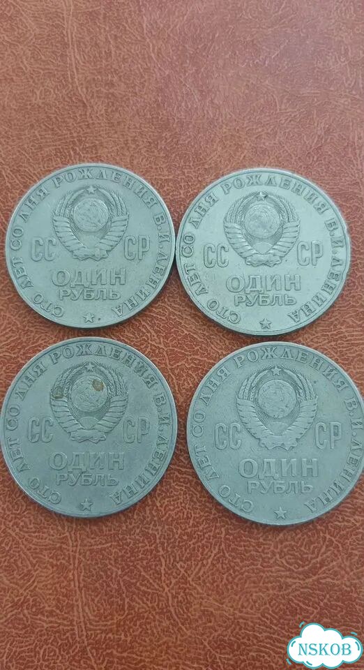 Советские монеты СССР фото 1