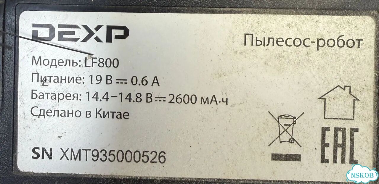 Робот пылесос бу фото 5