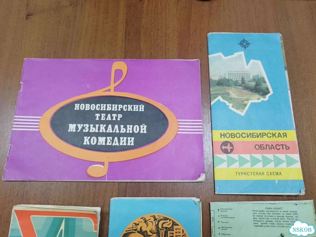 Карты Новосибирской области. Музыкальный театр фото 3